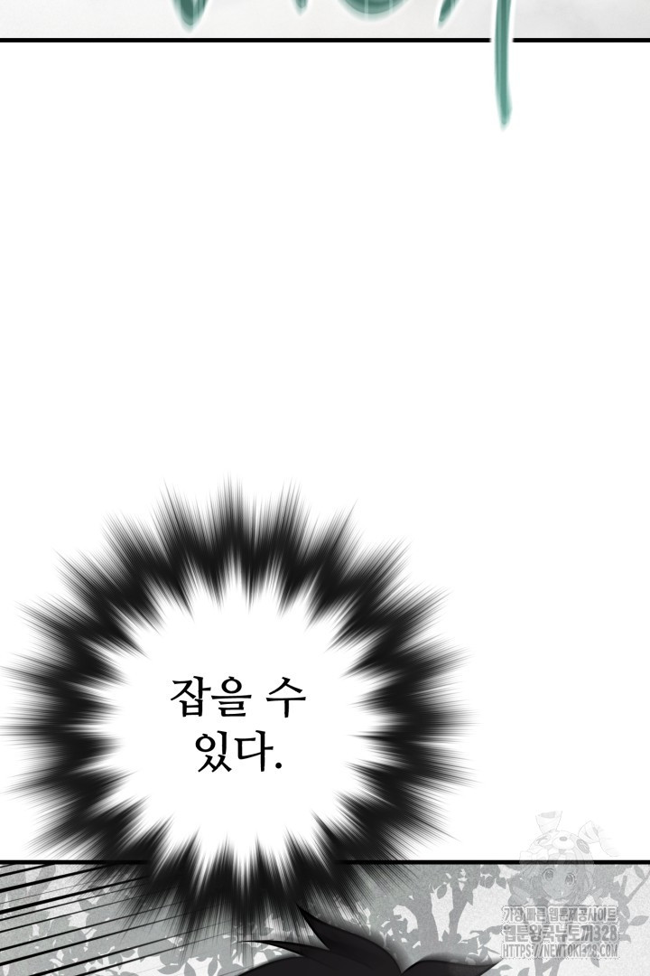 머실리스 30화 - 웹툰 이미지 114