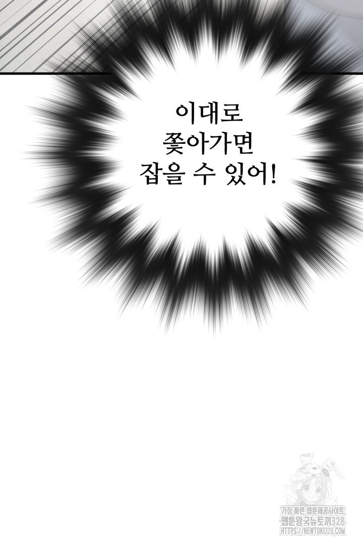 머실리스 30화 - 웹툰 이미지 116