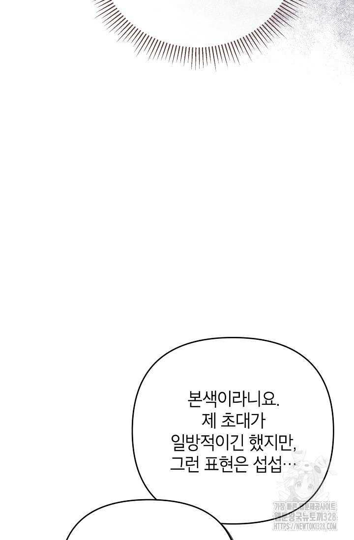 제니스 73화 - 웹툰 이미지 15