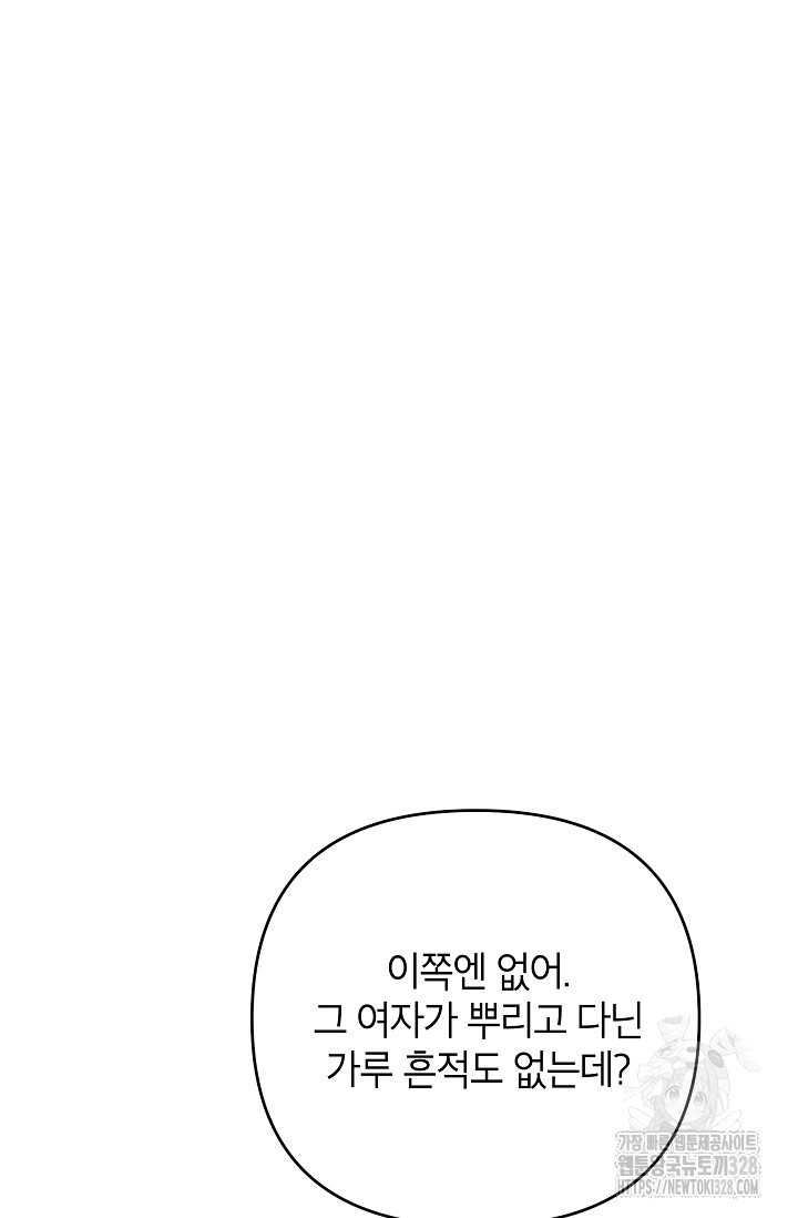 제니스 73화 - 웹툰 이미지 80