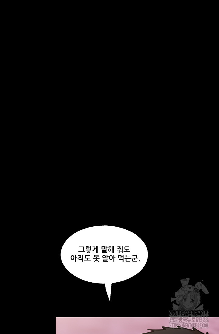 철보: [빌런] 시즌2 33화 - 웹툰 이미지 65