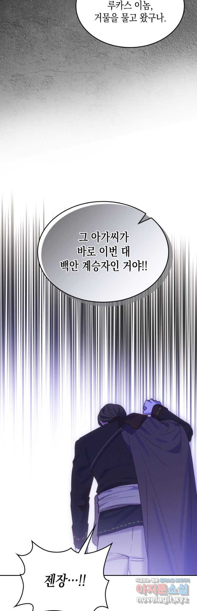 그 동화의 끝은 막장 드라마 45화 - 웹툰 이미지 32