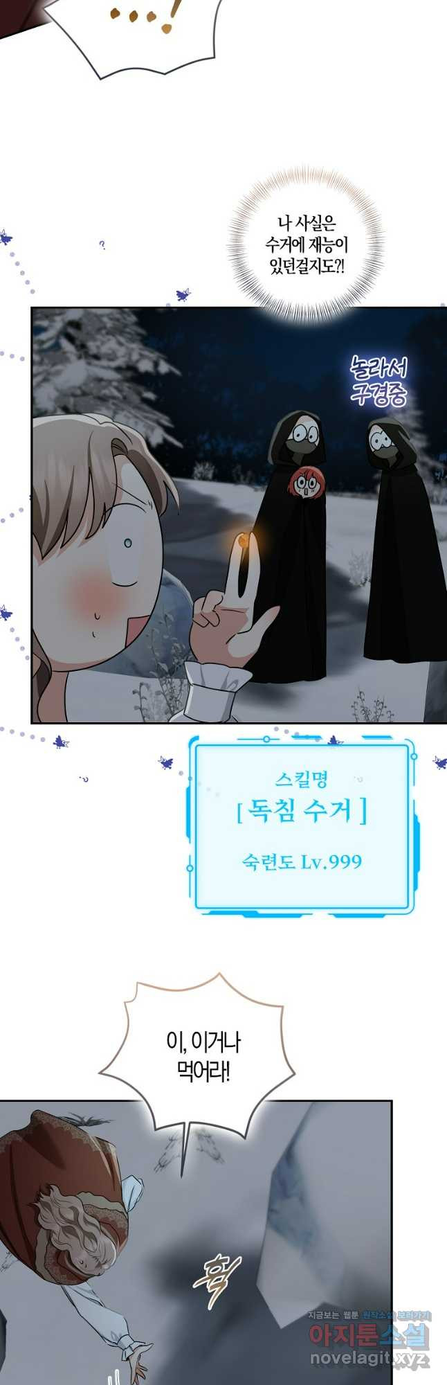 우리 폭군이 어려졌어요 72화 - 웹툰 이미지 43