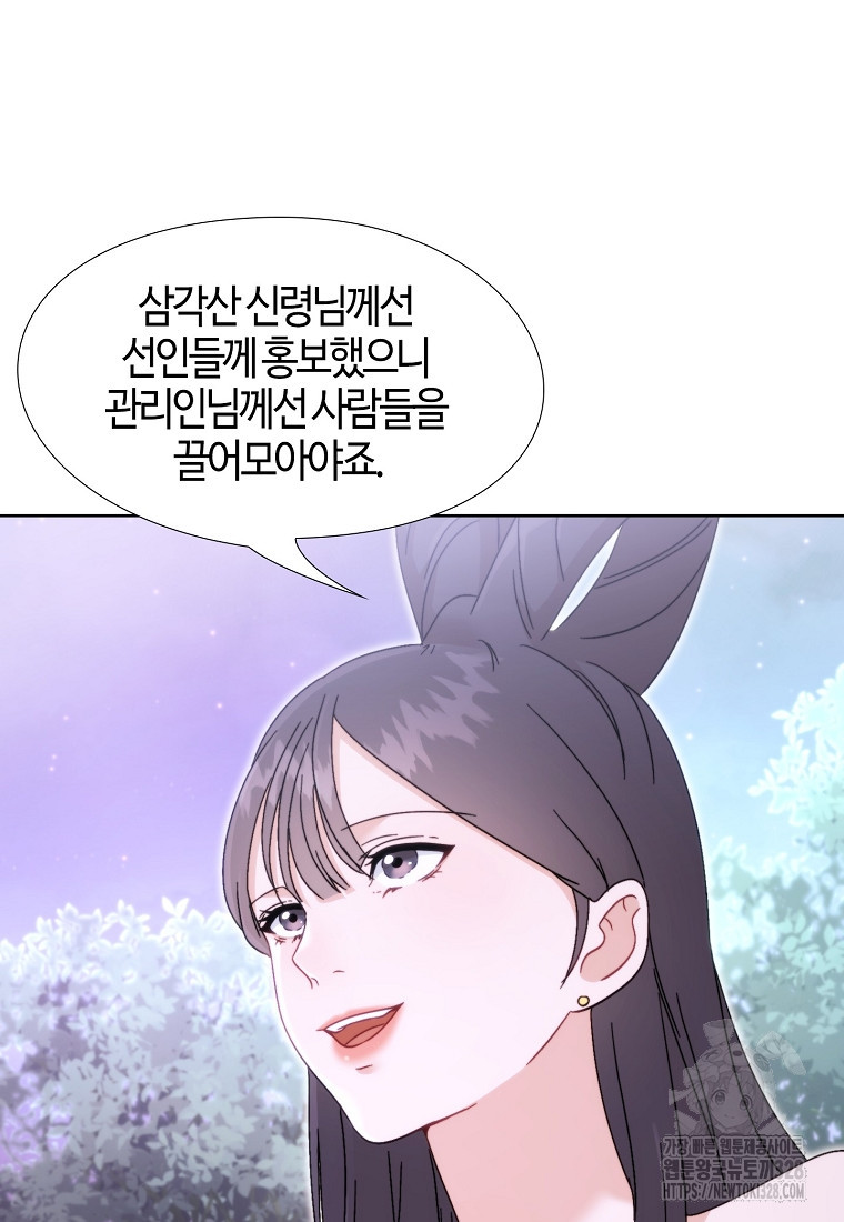 삼각산 선녀탕 48화 - 웹툰 이미지 42