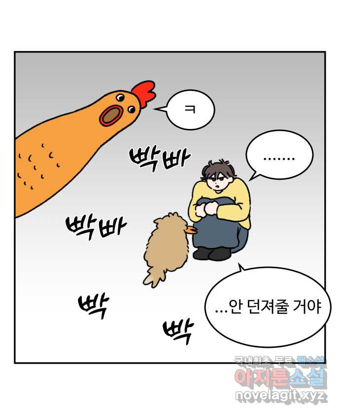 강아지는 멍멍하고 짖지 않아! 72화 - 애착 장난감 - 웹툰 이미지 20