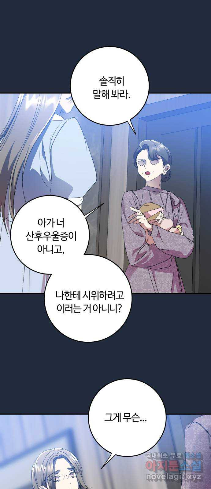 나랑 해요 41화 - 웹툰 이미지 43