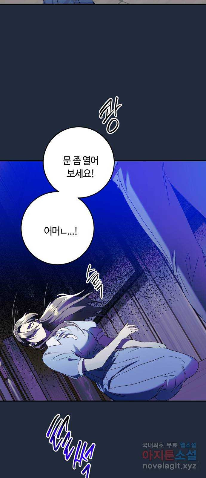 나랑 해요 41화 - 웹툰 이미지 48