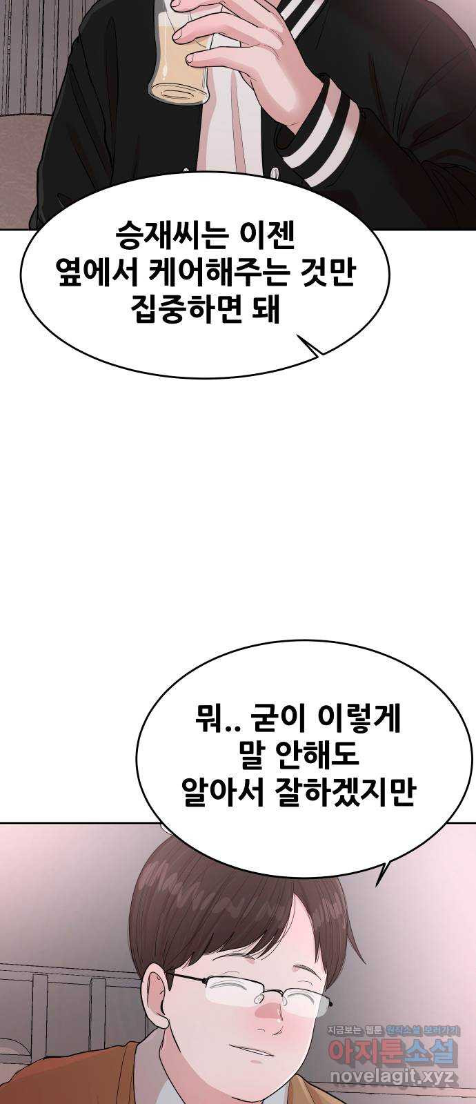 나의 계절 142화 - 웹툰 이미지 34