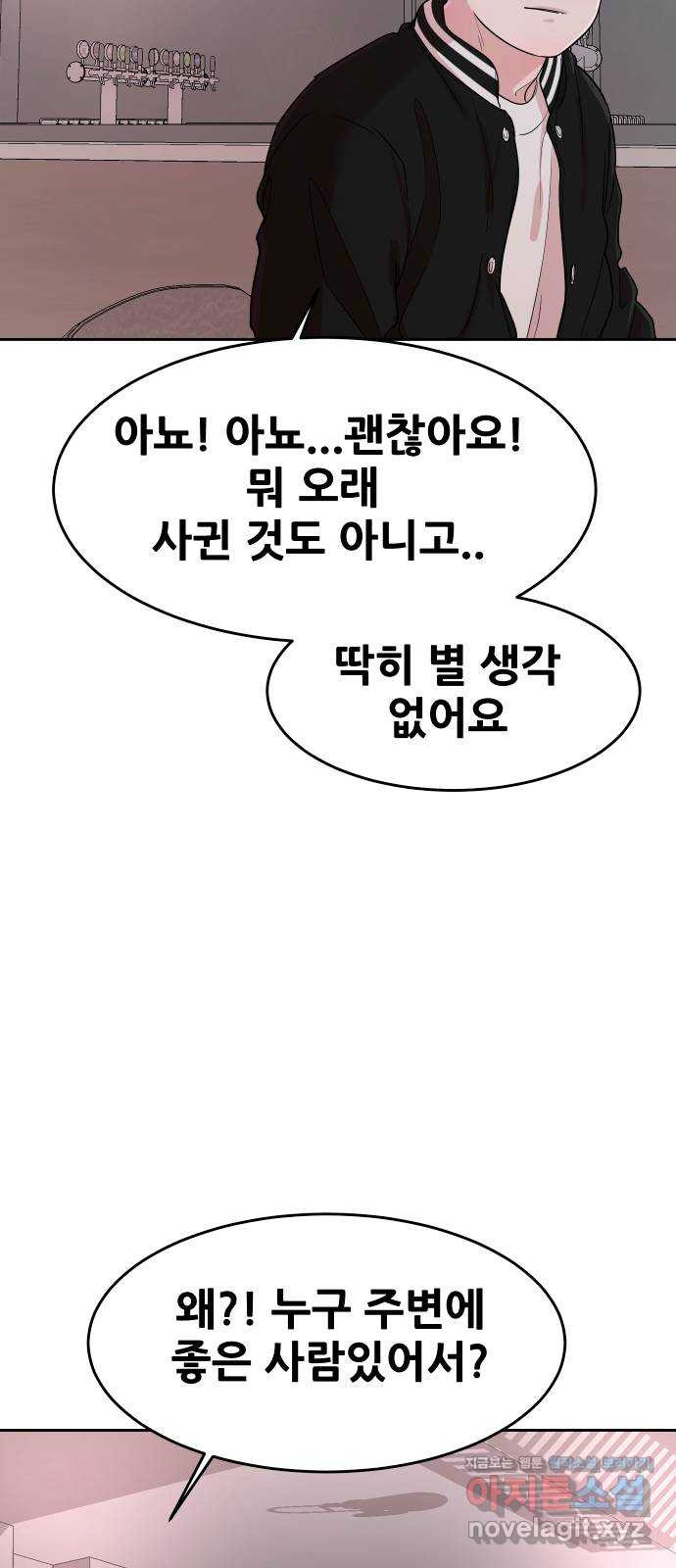 나의 계절 142화 - 웹툰 이미지 40