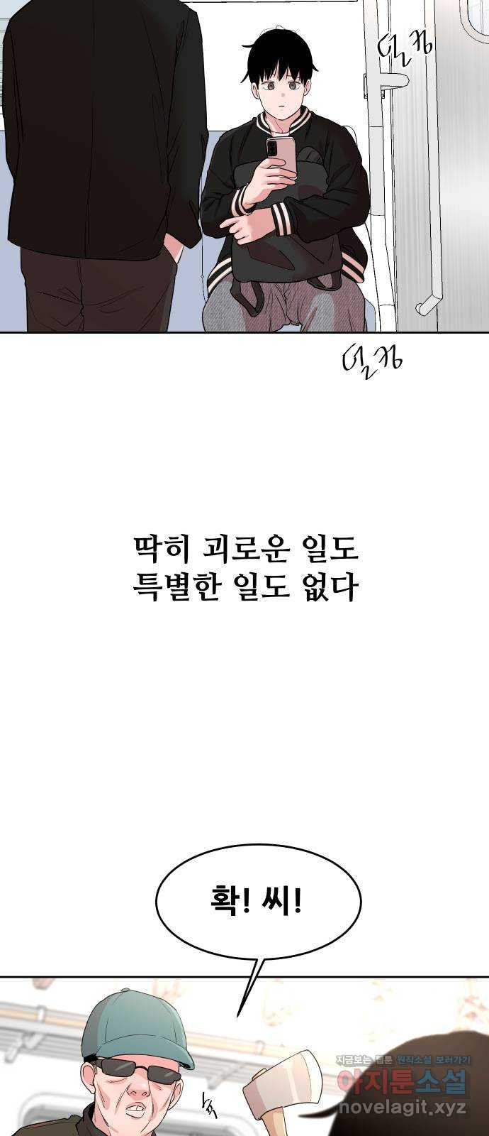 나의 계절 142화 - 웹툰 이미지 45