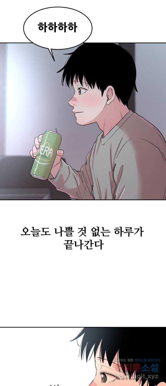 나의 계절 142화 - 웹툰 이미지 68