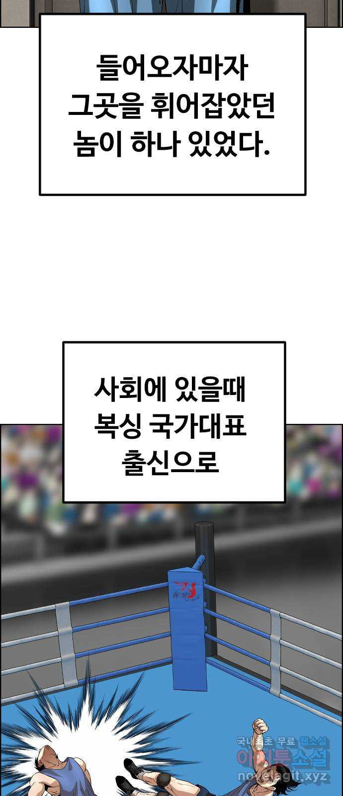 돌아온 쿠쿠짱 25화 너 T야? - 웹툰 이미지 5