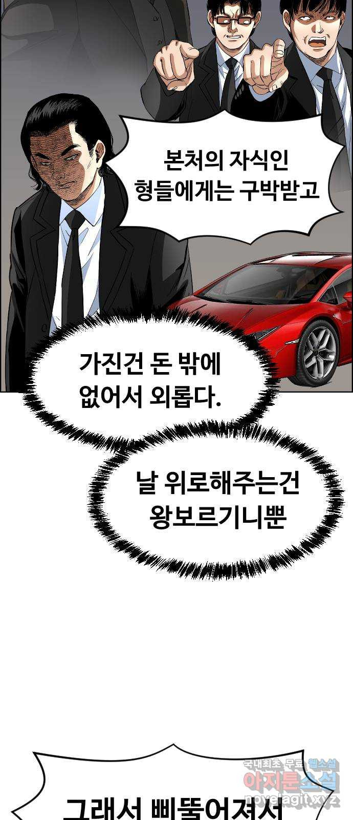 돌아온 쿠쿠짱 25화 너 T야? - 웹툰 이미지 27