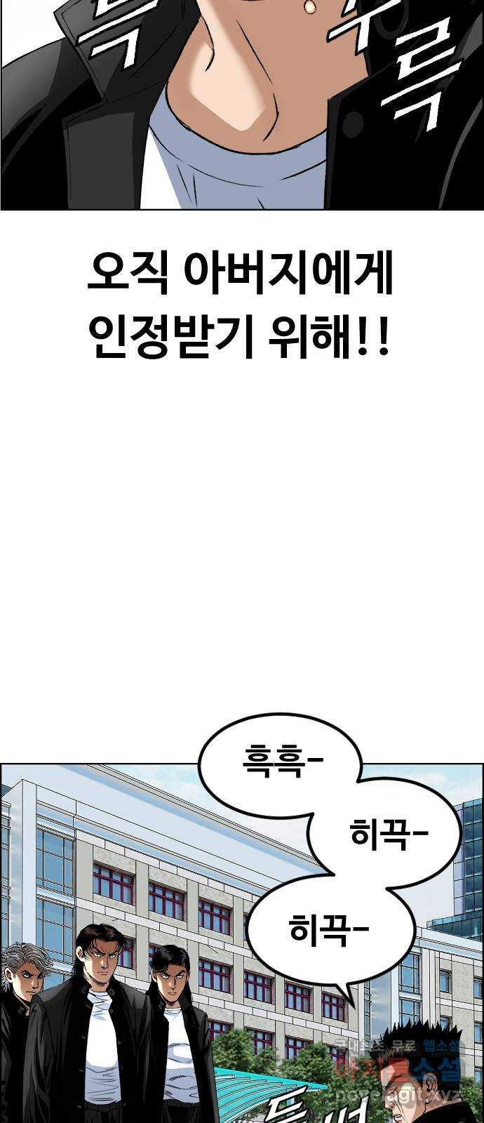 돌아온 쿠쿠짱 25화 너 T야? - 웹툰 이미지 32