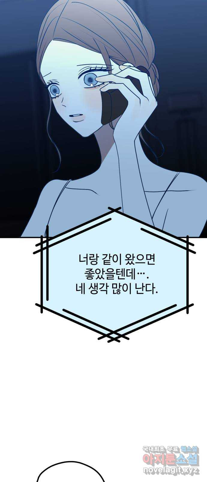 쓰레기는 쓰레기통에! 94화 - 웹툰 이미지 21