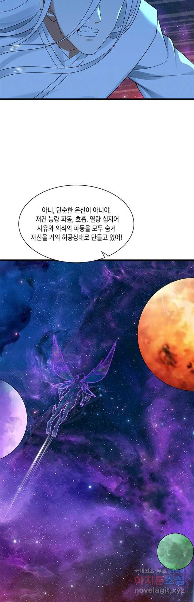 수련만 삼천년 364화 - 웹툰 이미지 13