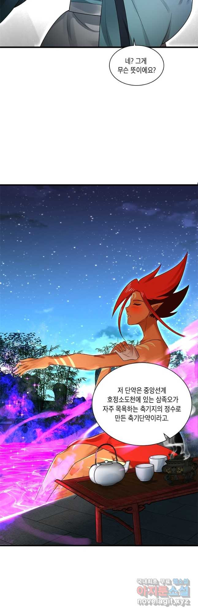 수련만 삼천년 364화 - 웹툰 이미지 21