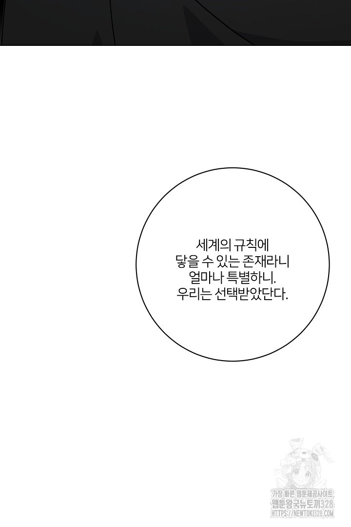 악역은 곱게 죽고 싶다 72화 - 웹툰 이미지 24