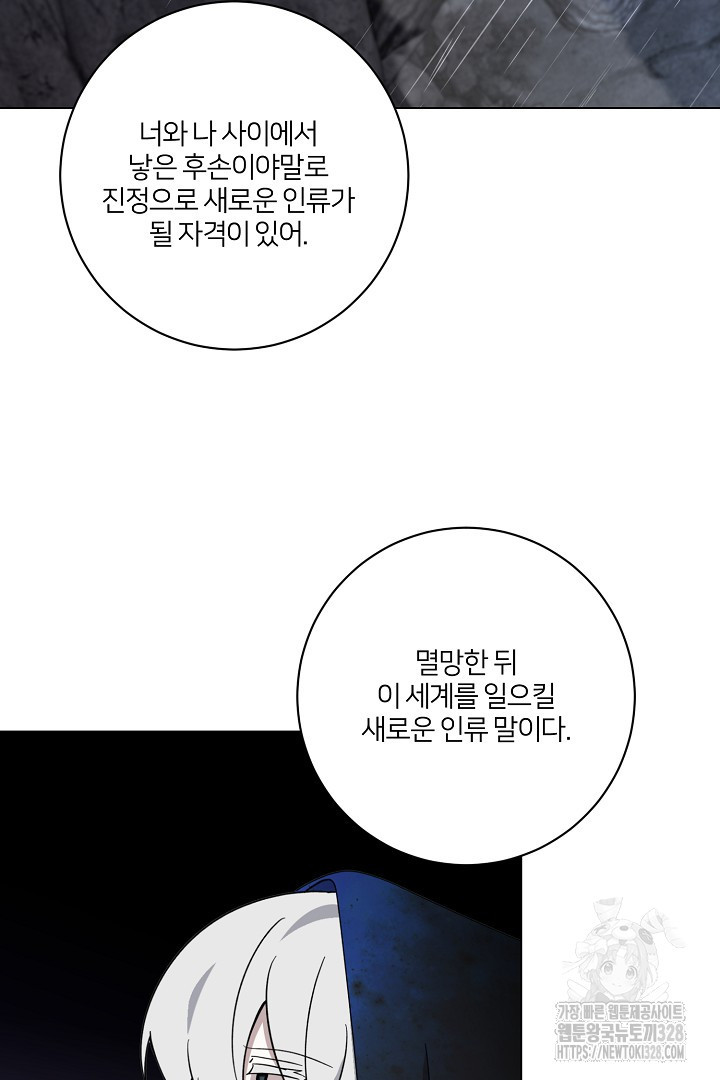 악역은 곱게 죽고 싶다 72화 - 웹툰 이미지 30