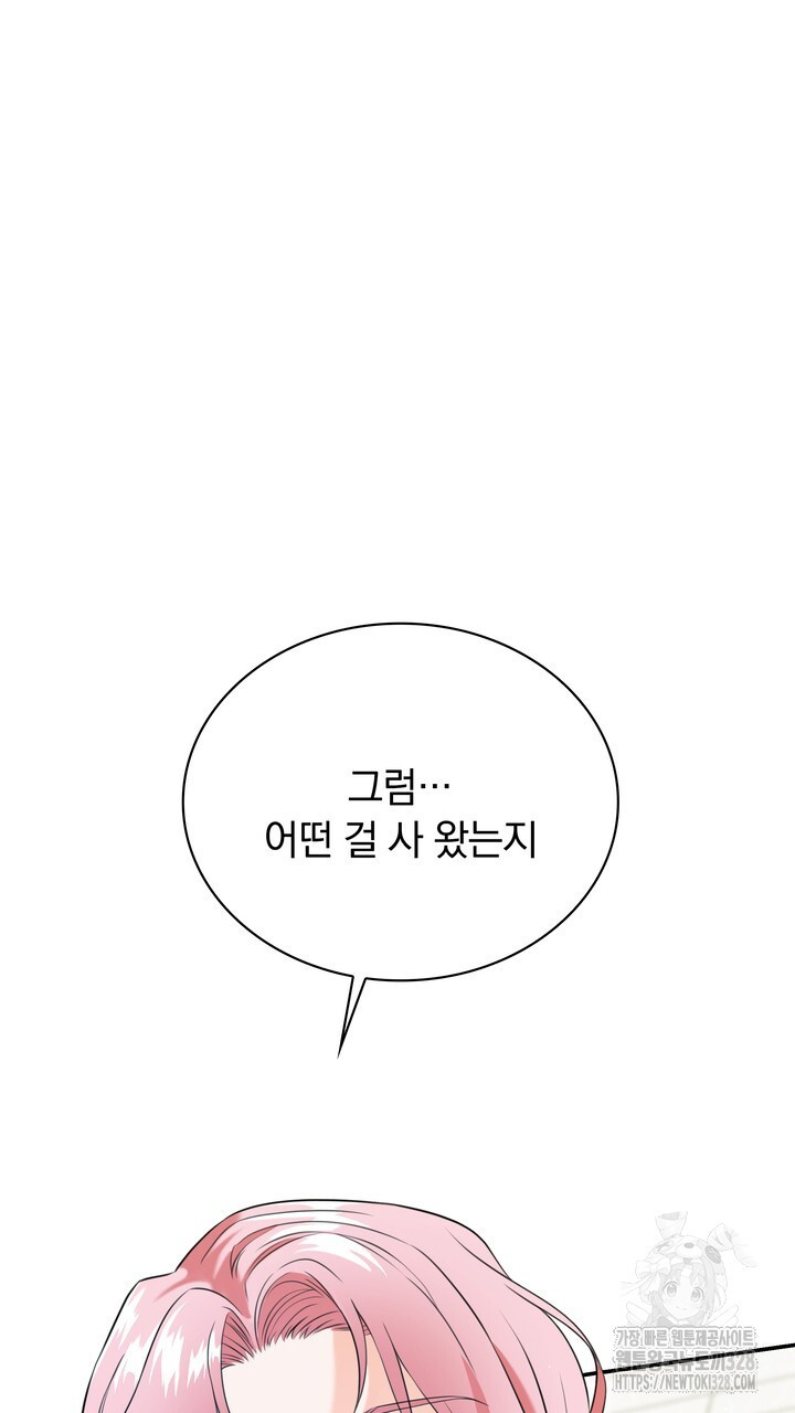 키스는 계약위반 38화 - 웹툰 이미지 99