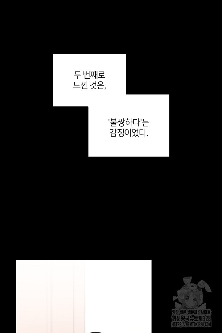 악역은 곱게 죽고 싶다 72화 - 웹툰 이미지 57