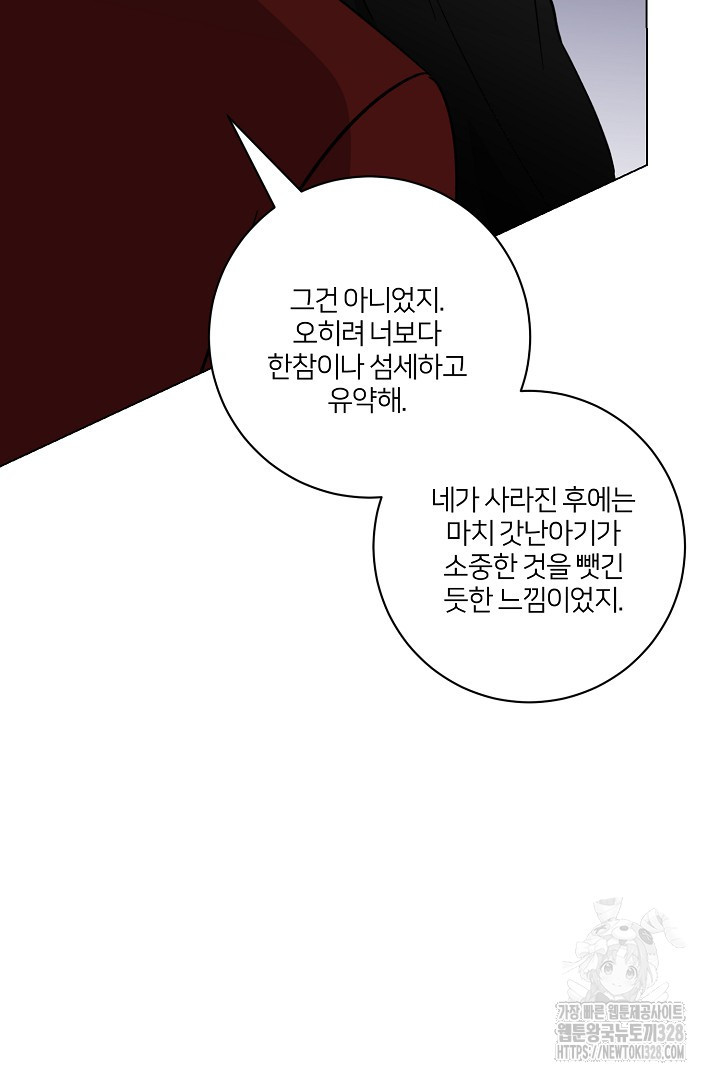 악역은 곱게 죽고 싶다 72화 - 웹툰 이미지 102