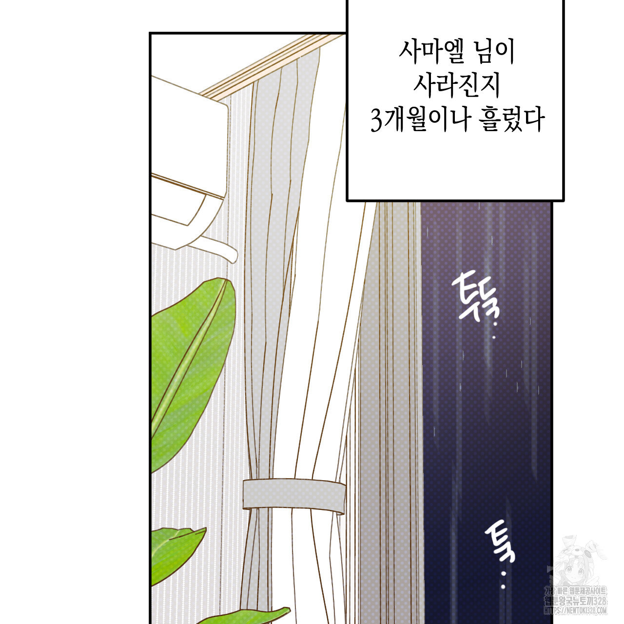 교차로의 악마 64화 - 웹툰 이미지 27