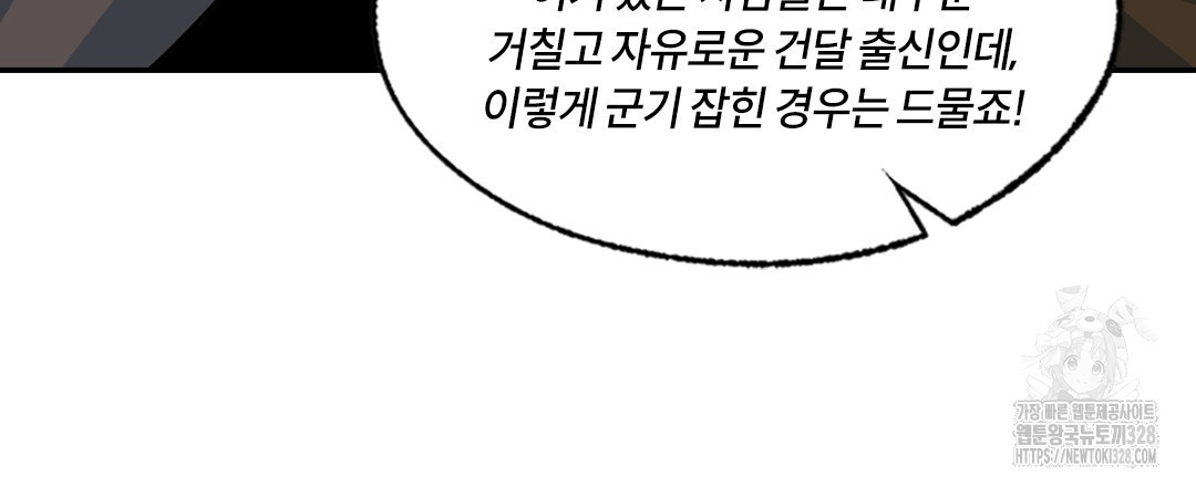 온 어 리시 125화 - 웹툰 이미지 33