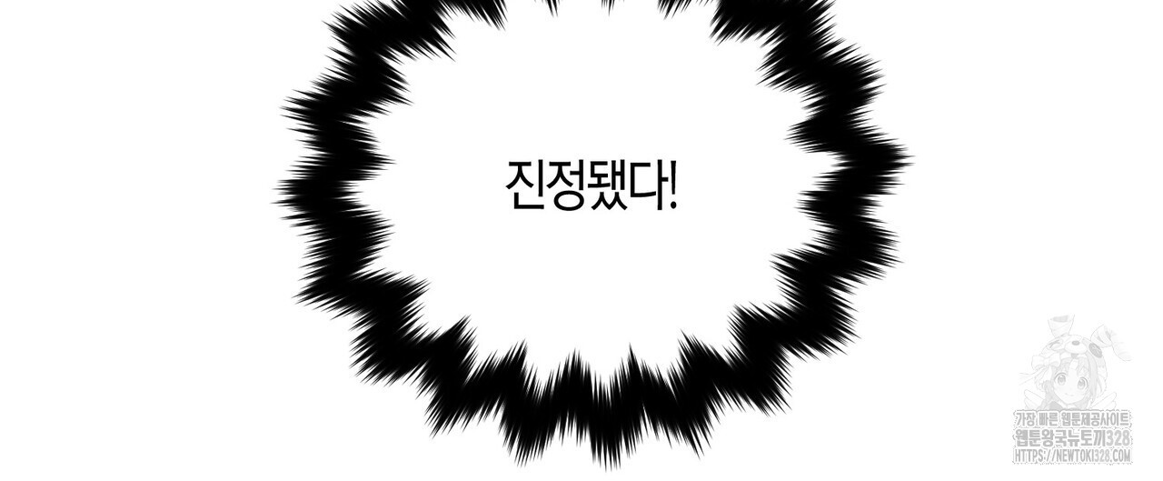 아이돌로 발령났습니다 45화 - 웹툰 이미지 36