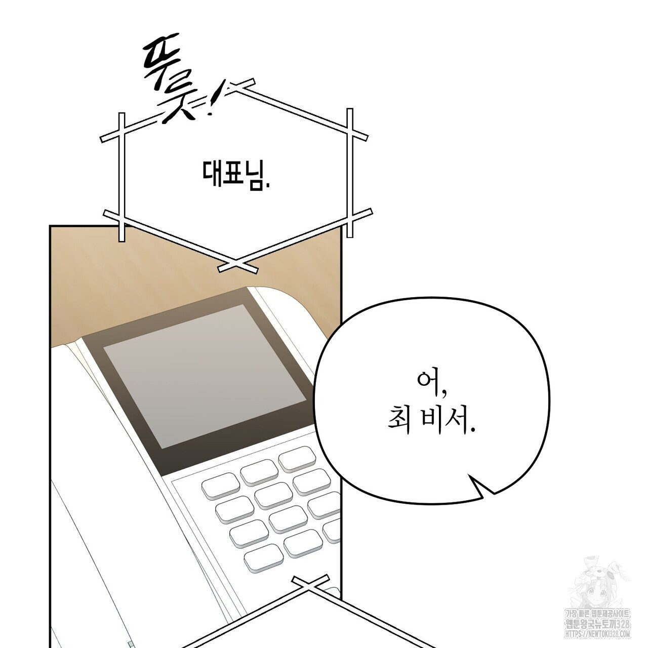 아이돌로 발령났습니다 45화 - 웹툰 이미지 54