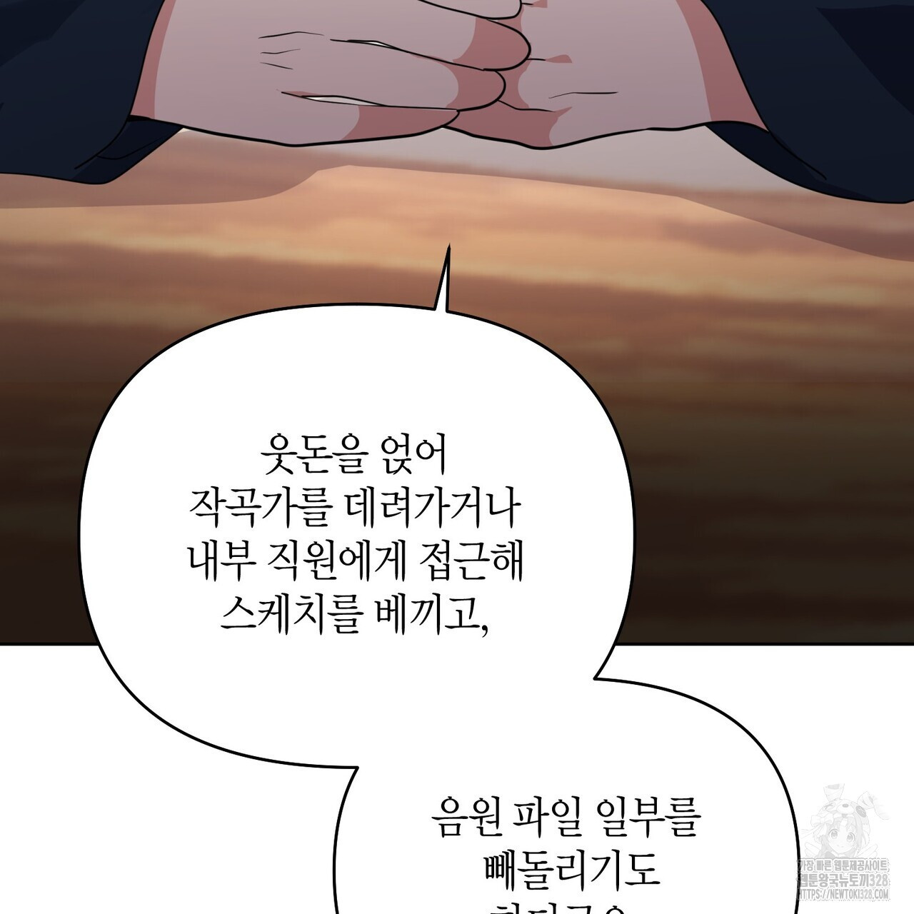 아이돌로 발령났습니다 45화 - 웹툰 이미지 81