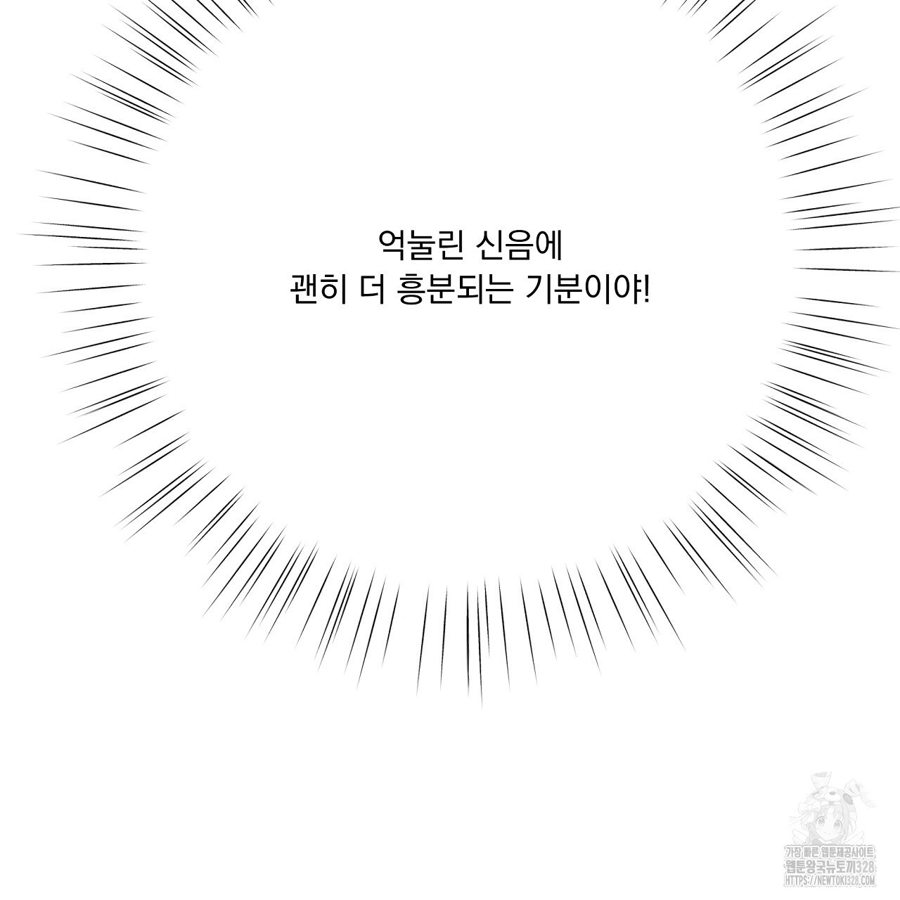 러브 미 리브 미 러브 미 외전 1화 - 웹툰 이미지 116