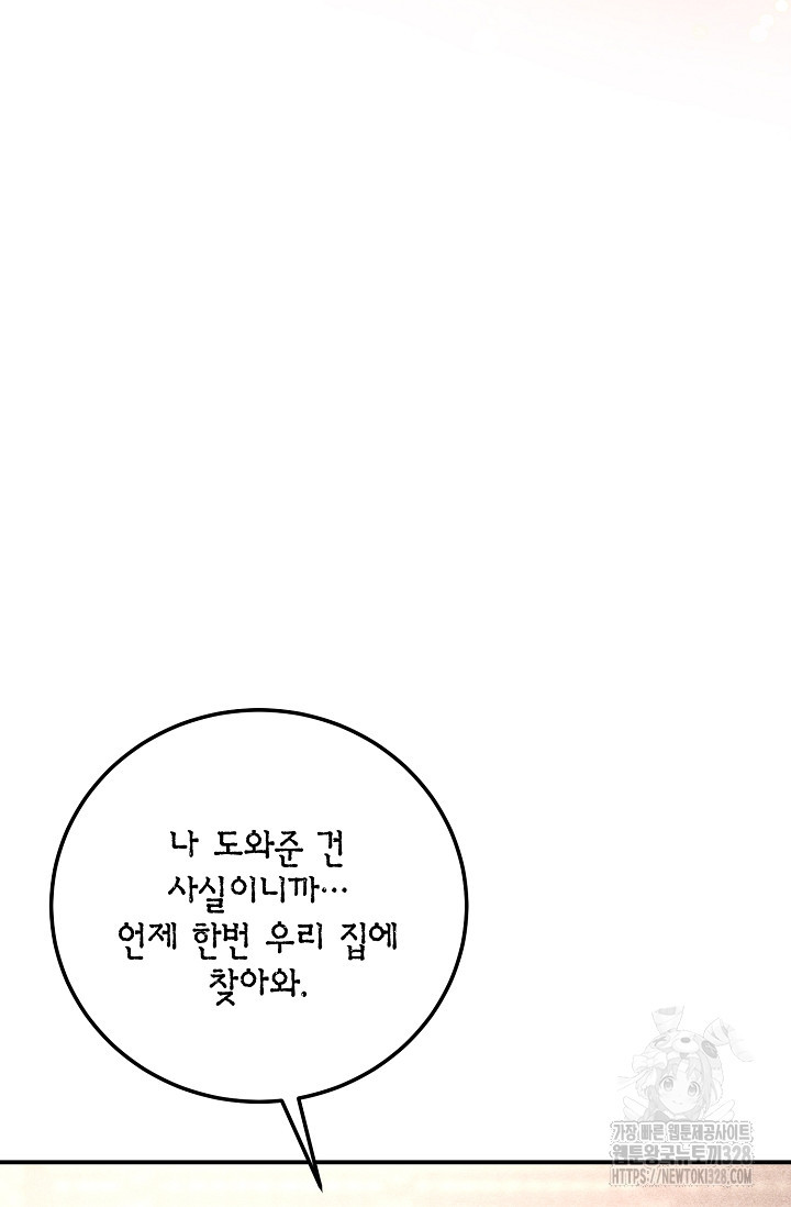 모럴리스 데빌 30화 - 웹툰 이미지 30