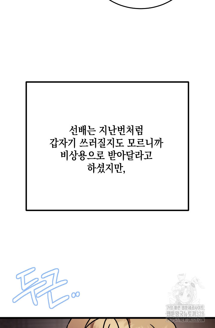 모럴리스 데빌 30화 - 웹툰 이미지 34