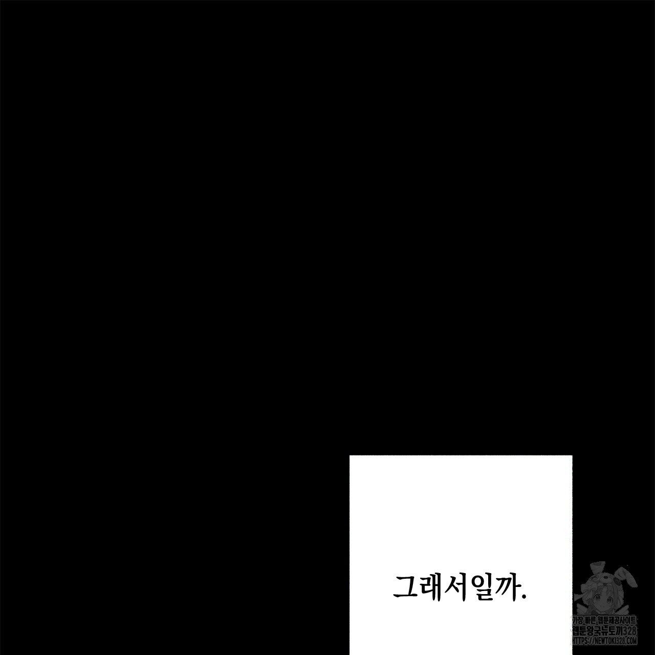 홈파이브 74화 - 웹툰 이미지 39