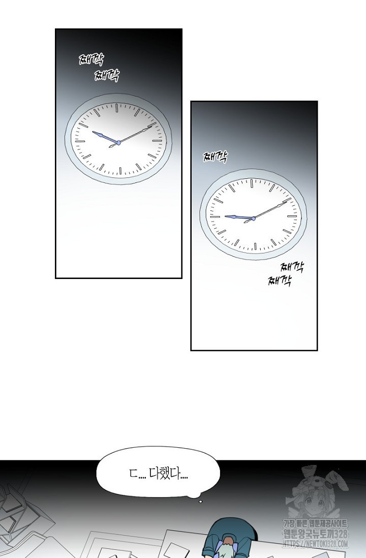 강이세의 해피엔딩 53화 - 웹툰 이미지 19