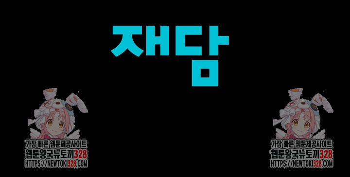 강이세의 해피엔딩 53화 - 웹툰 이미지 27