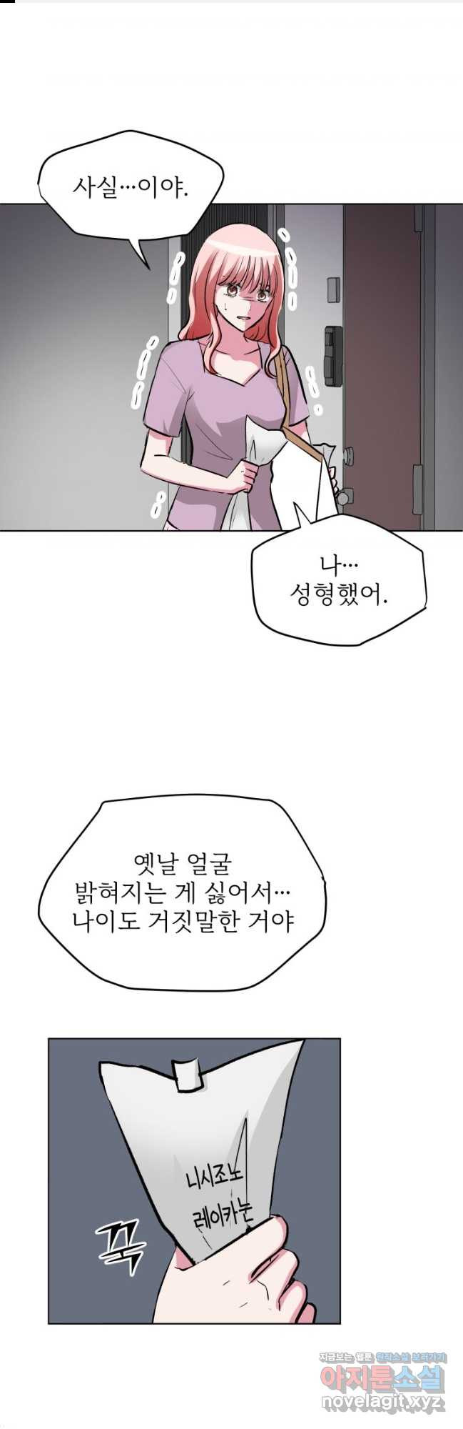 중대발표 구독, 좋아요 그리고... 복수 제42화 꿈속에 머물고 싶어 - 웹툰 이미지 1