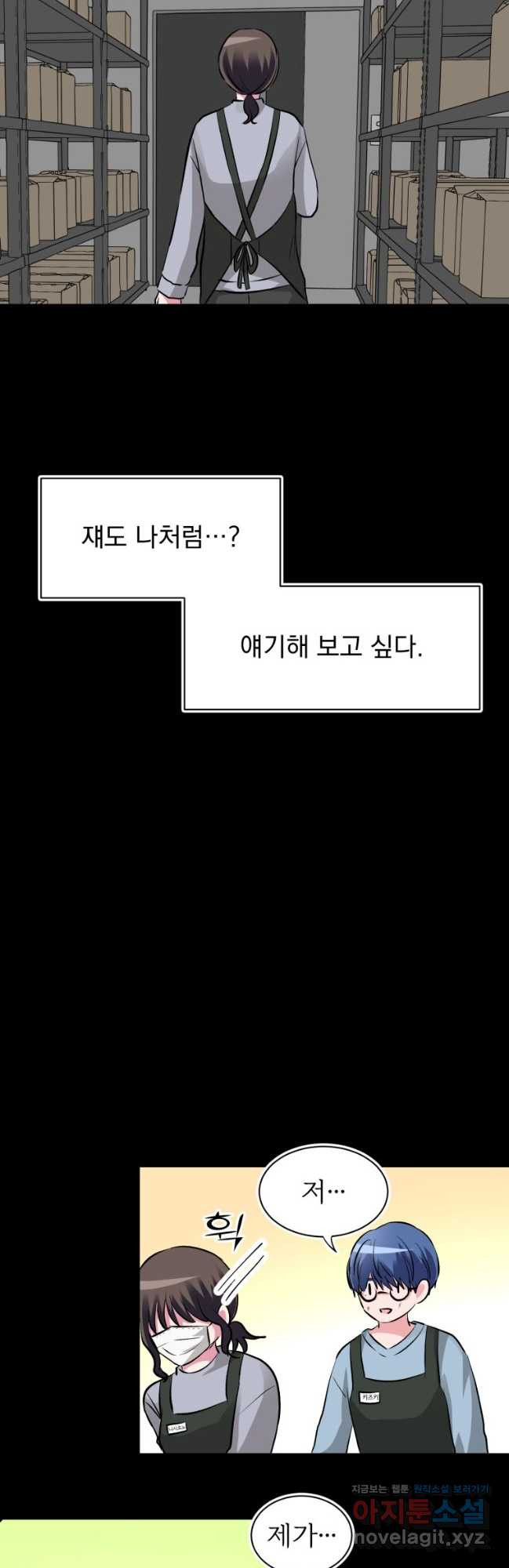 중대발표 구독, 좋아요 그리고... 복수 제42화 꿈속에 머물고 싶어 - 웹툰 이미지 12