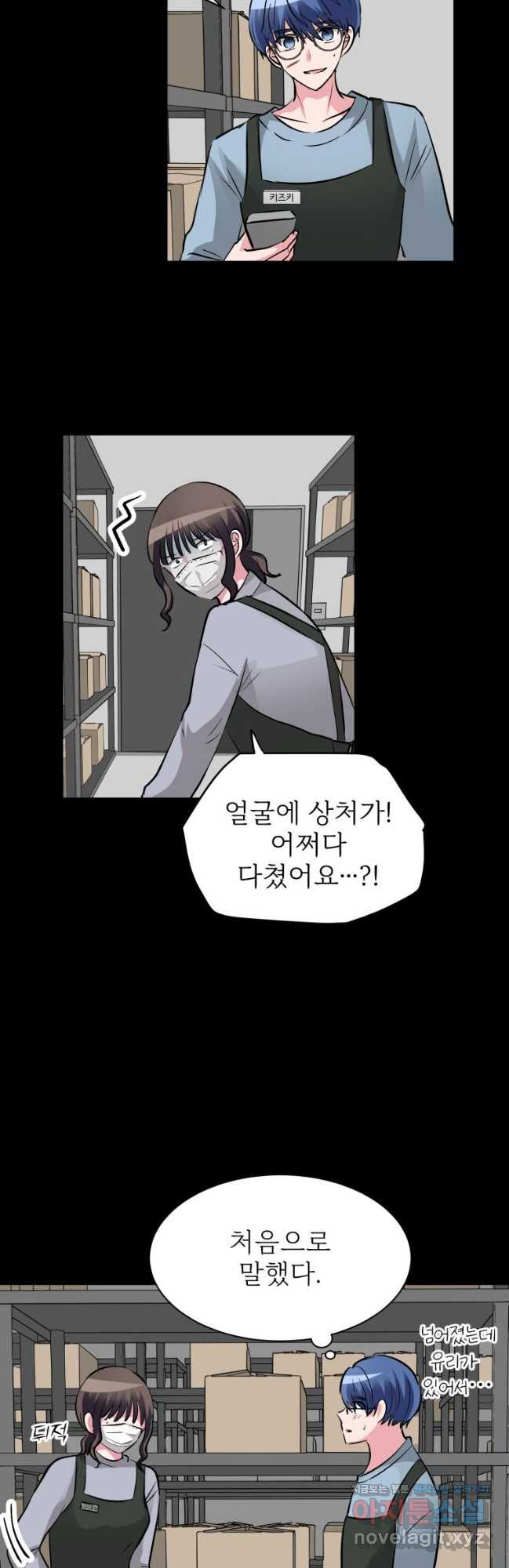 중대발표 구독, 좋아요 그리고... 복수 제42화 꿈속에 머물고 싶어 - 웹툰 이미지 14