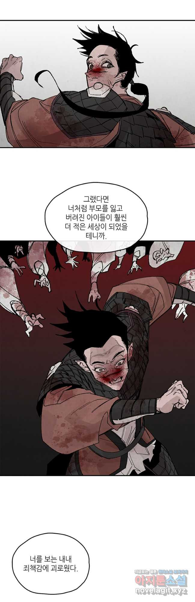 고란 48화 - 웹툰 이미지 21