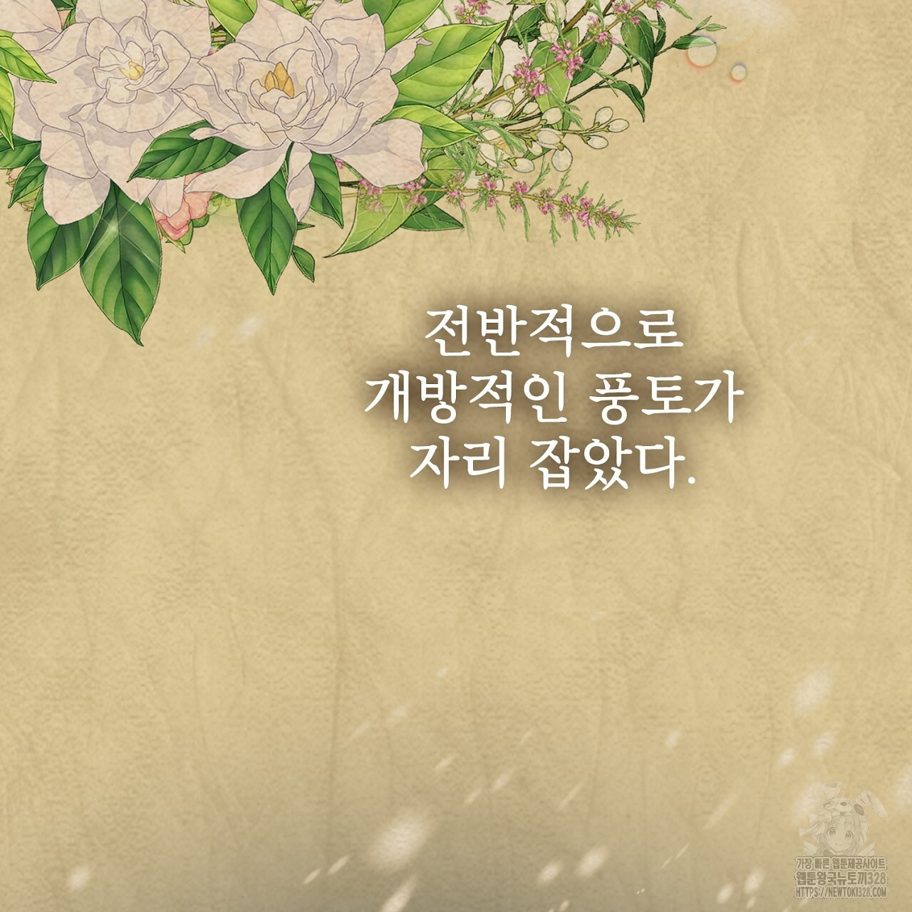 복상사 대환장 파티 1화 - 웹툰 이미지 62