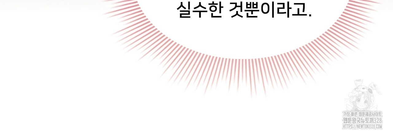 복상사 대환장 파티 1화 - 웹툰 이미지 87