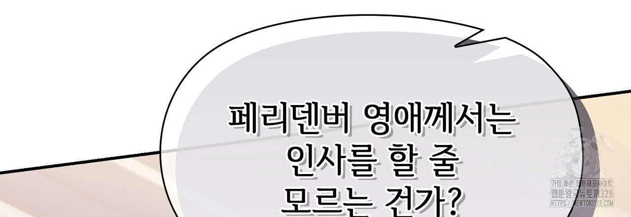 복상사 대환장 파티 1화 - 웹툰 이미지 162