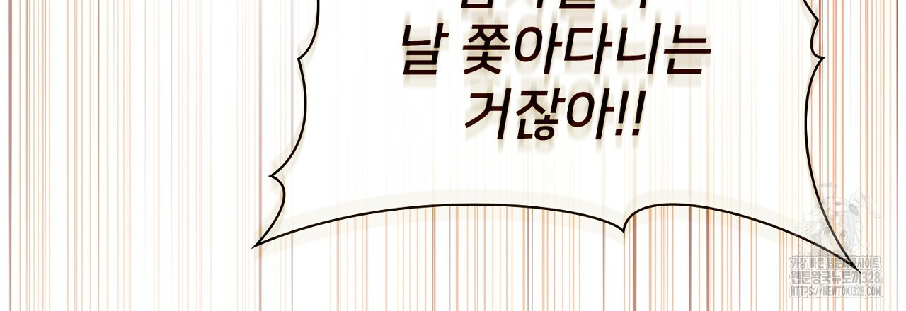 복상사 대환장 파티 3화 - 웹툰 이미지 54