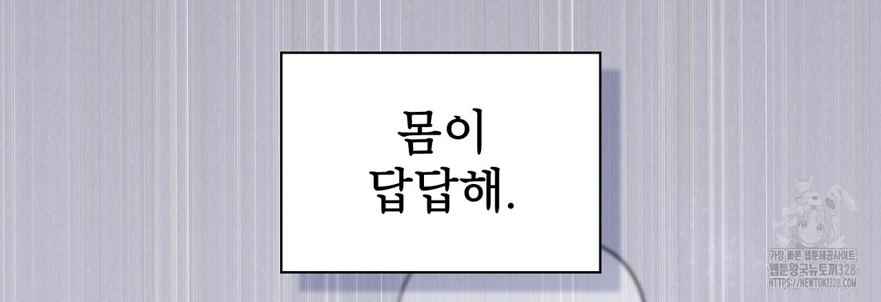 복상사 대환장 파티 4화 - 웹툰 이미지 159