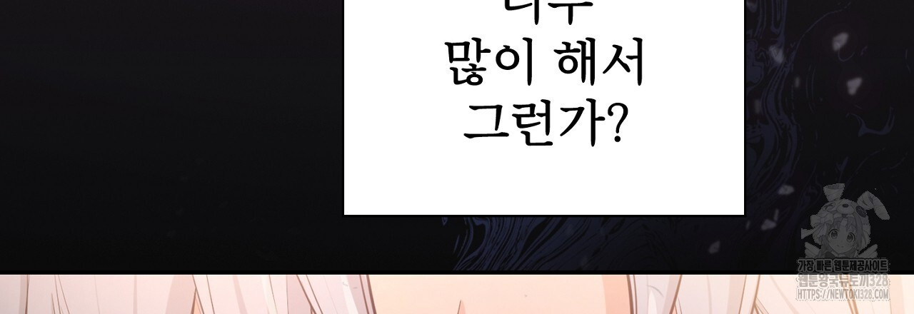 복상사 대환장 파티 4화 - 웹툰 이미지 165