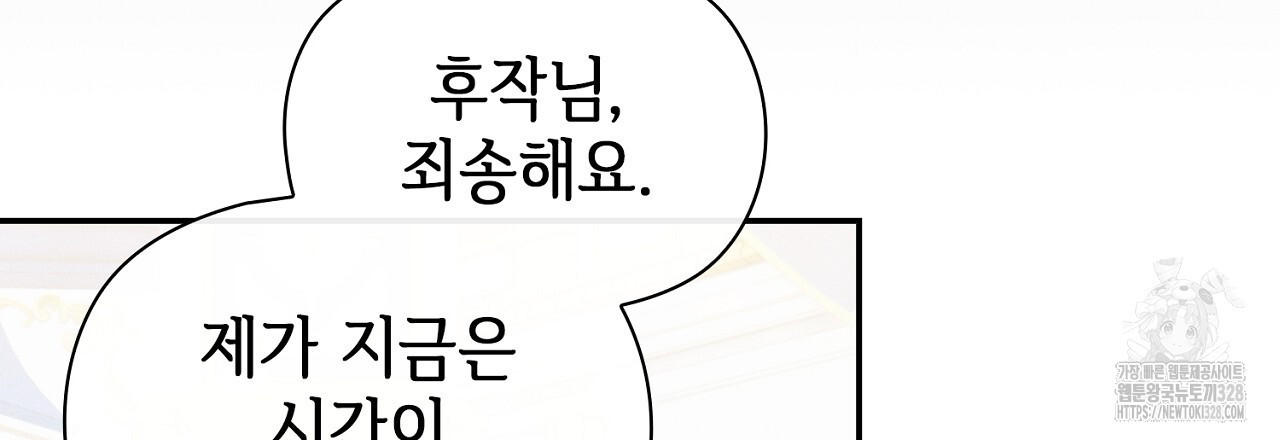 복상사 대환장 파티 5화 - 웹툰 이미지 93