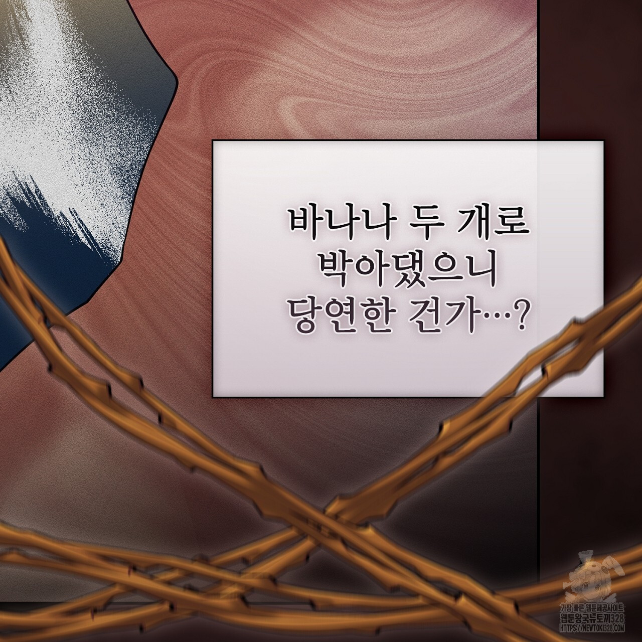 복상사 대환장 파티 6화 - 웹툰 이미지 218