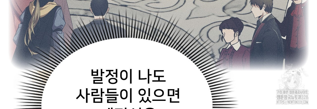 복상사 대환장 파티 10화 - 웹툰 이미지 93